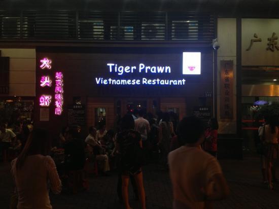 Tiger Prawn Metro Mall